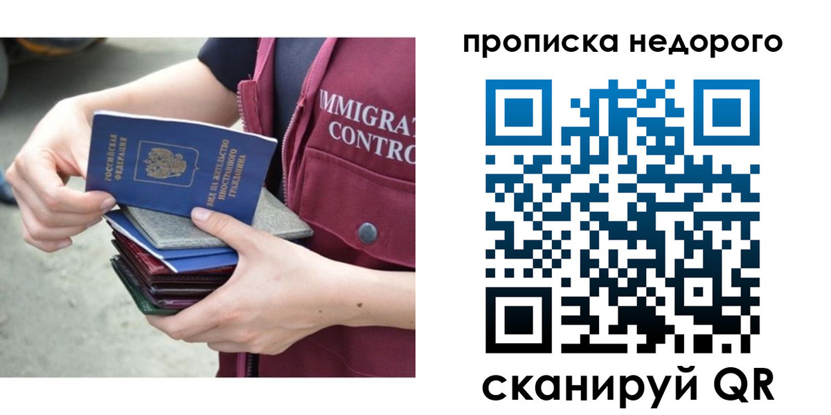 прописка ребенка в Хилке