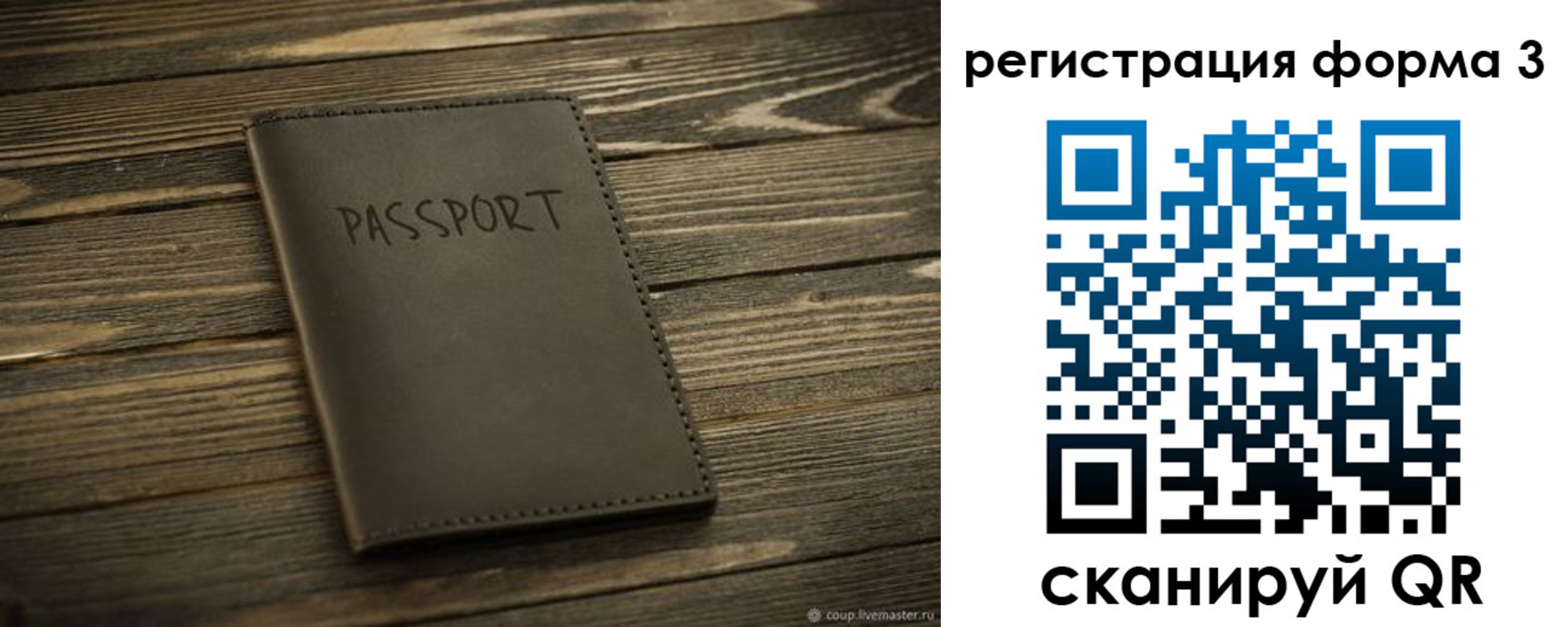 временная регистрация купить в Хилке