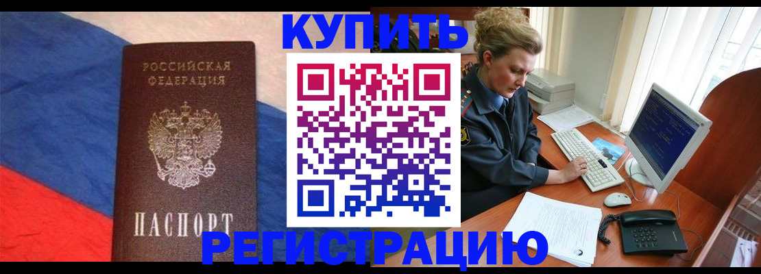 временная регистрация собственник в Хилке