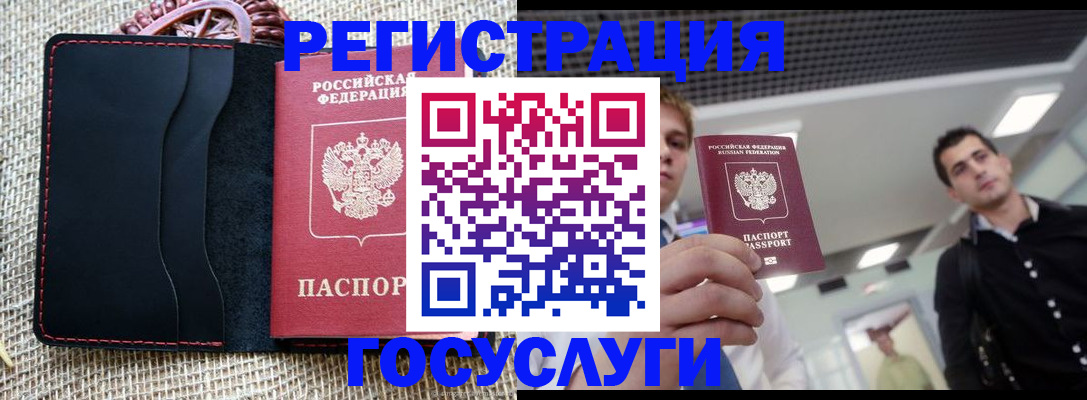 временная регистрация гарантия в Хилке