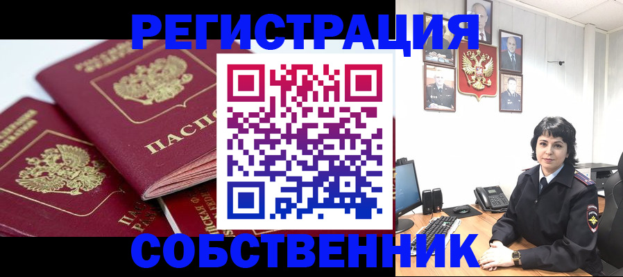 прописка иностранных граждан в Хилке