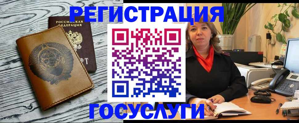 временная регистрация законно в Хилке