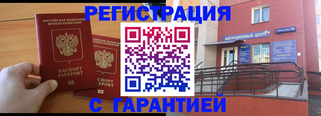 прописка поиск в Хилке